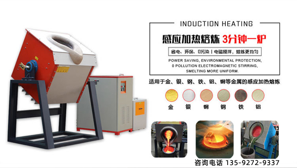 小型熔炼炉由电感线圈、炉架和回炉废料(坩塌)组成