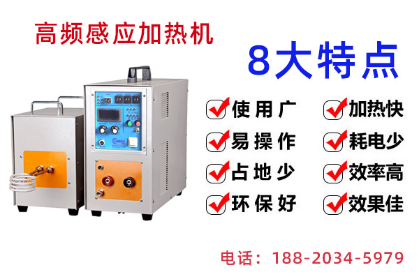 高频加热机麻豆福利导航加热电源