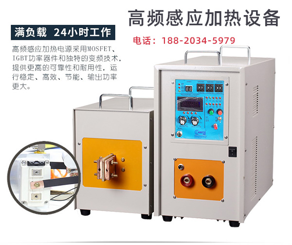 福建高频麻豆福利导航加热机厂家