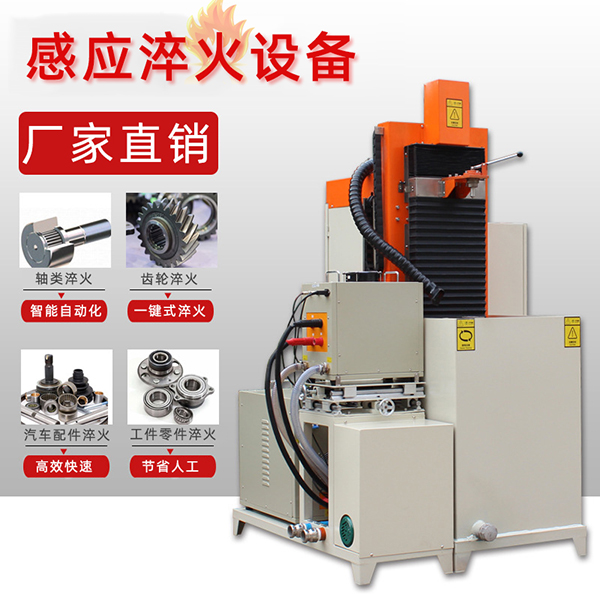 高频麻豆福利导航加热淬火机器设备开展滚动轴承淬火