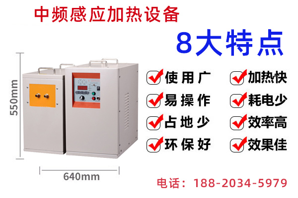 中频麻豆福利导航加热设备的适用范围