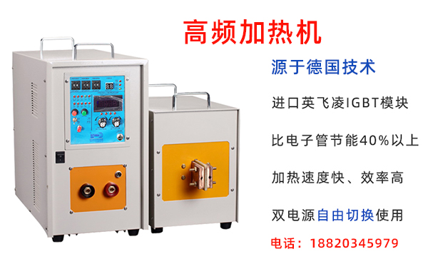 齿圈螺母加热对高频麻豆福利导航加热电源的技术要求