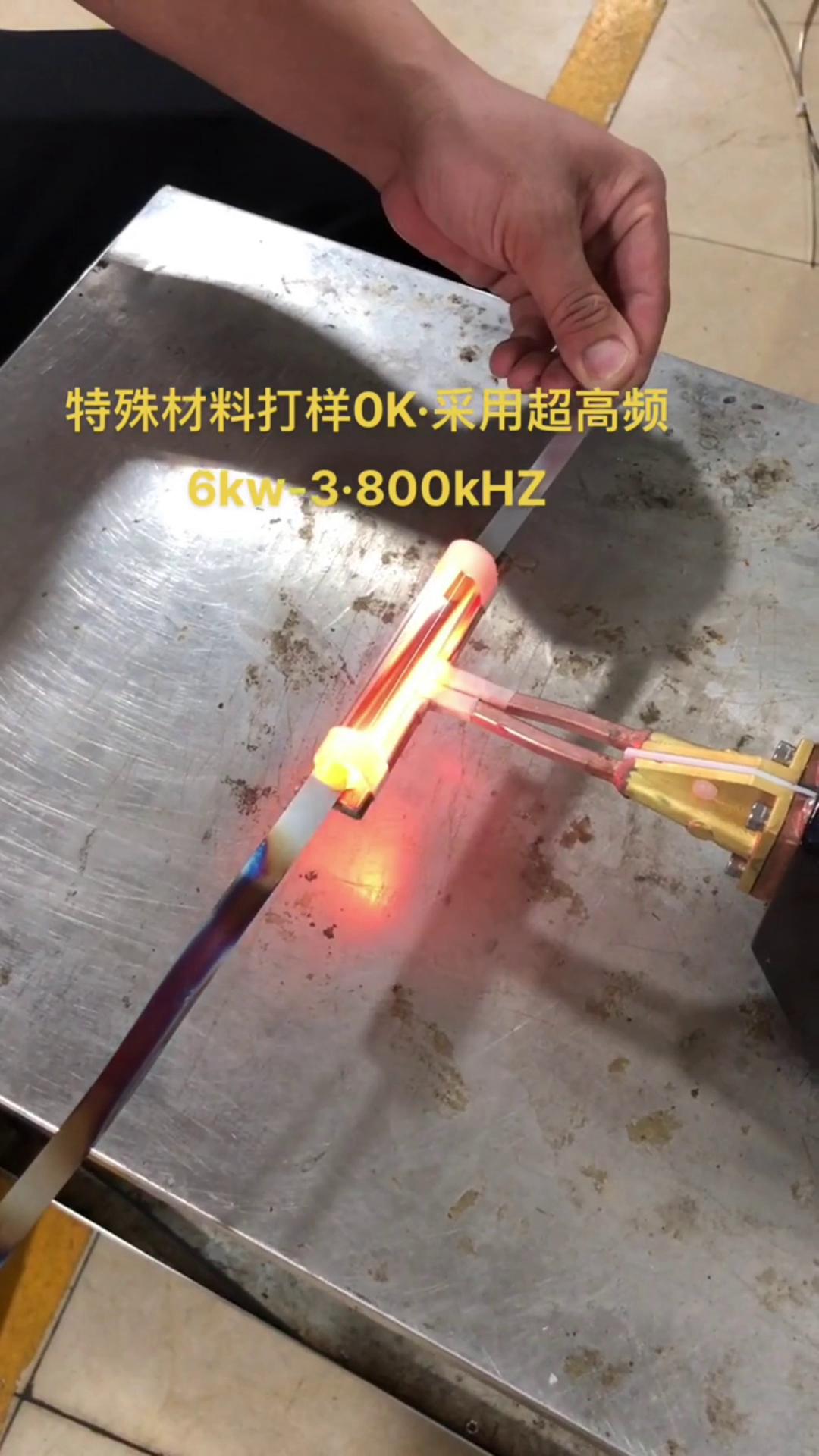 6KW 800Khz超高频麻豆福利导航加热设备对薄钢带退火