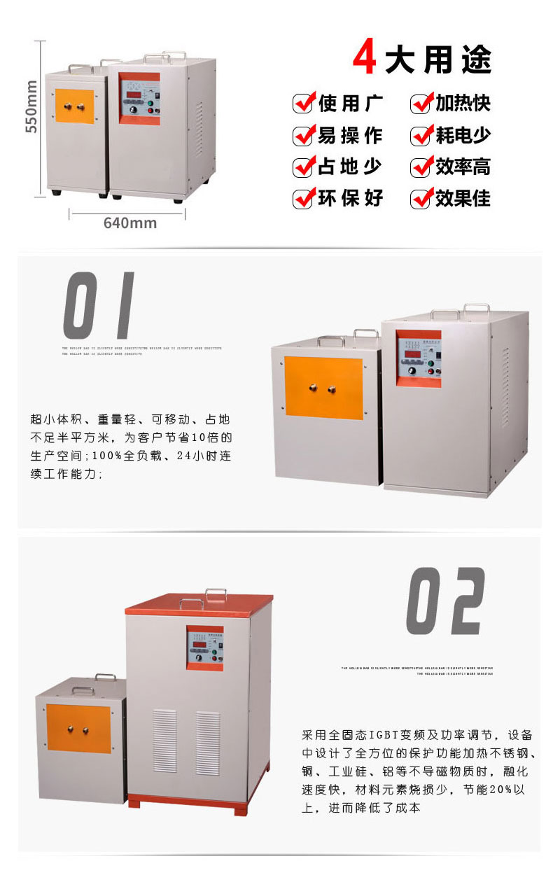 中频麻豆福利导航加热设备HTM-70AB 70KW中频加热炉(图4)