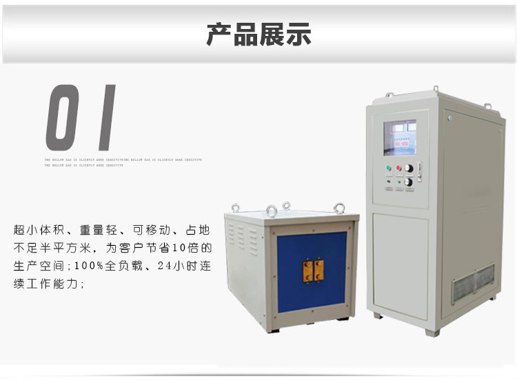 超音频麻豆福利导航加热炉 HTY-100KW超音频淬火机设备(图3)