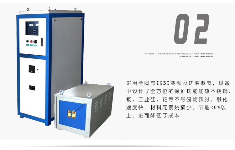 超音频麻豆福利导航加热电源 HTY-25KW超音频加热机(图4)