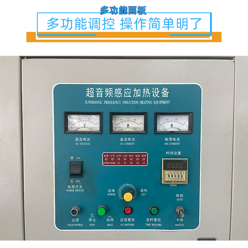 超音频麻豆福利导航加热炉 HTY-100KW超音频淬火机设备(图7)