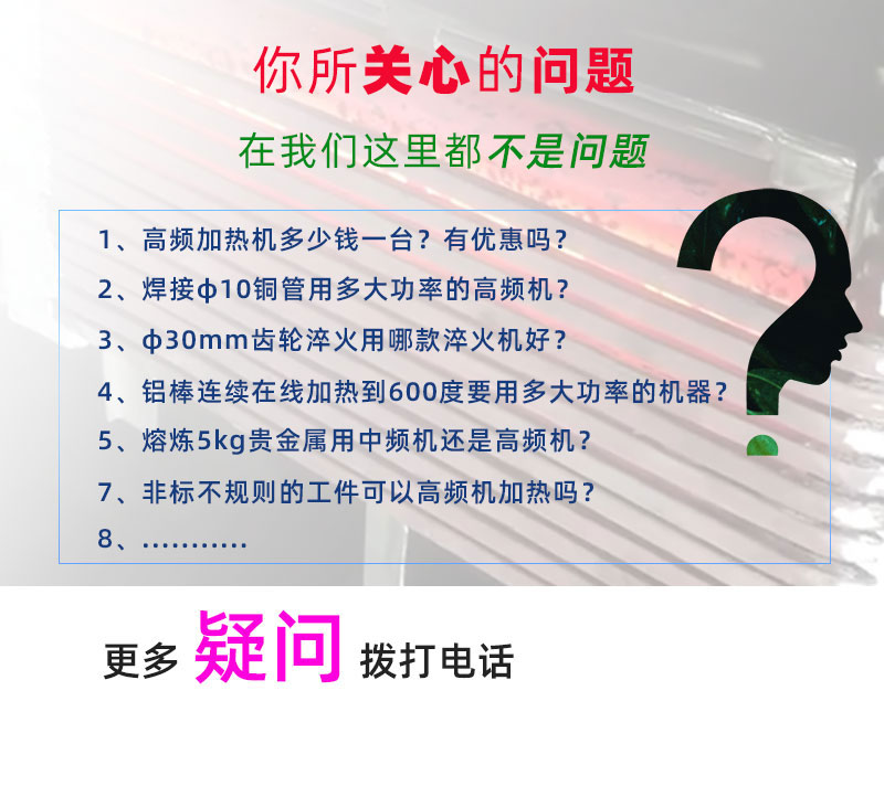 高频麻豆福利导航加热处理设备 高频加热机 金属淬火退火回火透热埋植塑料热成型(图2)