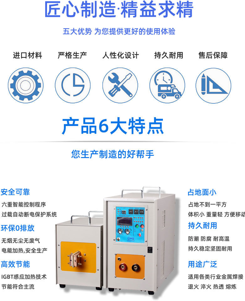 高频麻豆福利导航加热设备HT-80AB 65KW高频加热炉(图3)