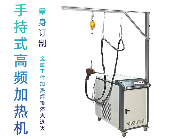 手持式高频麻豆福利导航加热机 高频国产麻豆成人免费传媒