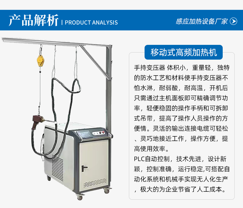 手持式高频麻豆福利导航加热机 高频国产麻豆成人免费传媒(图2)