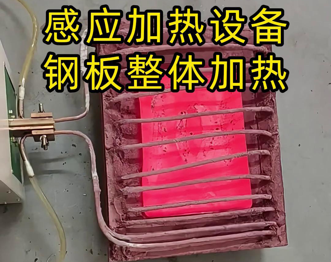 麻豆福利导航加热设备 钢板整体加热一般应用在哪些场合