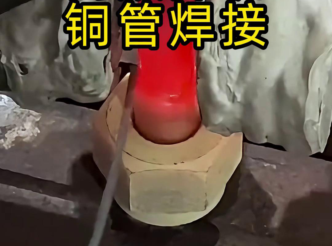 高频焊机！专门用于铜管焊接，高效又精准