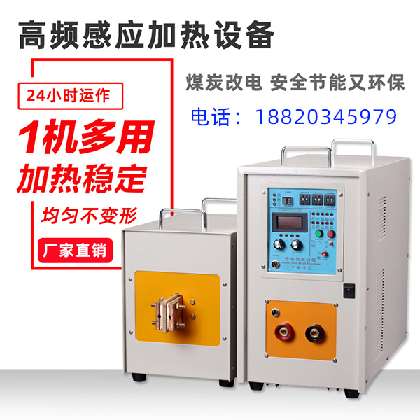 高频麻豆福利导航加热电源