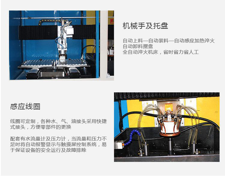 全自动齿轮高频国产麻豆成人免费传媒-卧式齿轮数控淬火机床(图11)