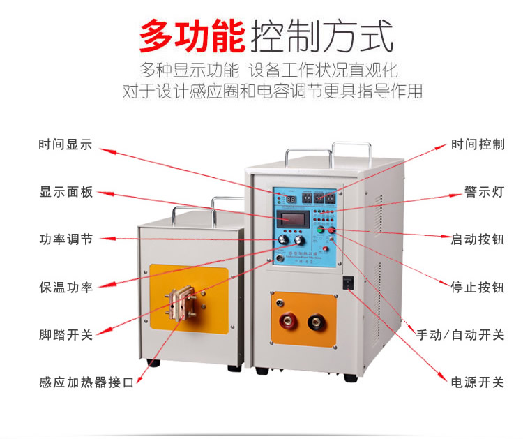 高频麻豆福利导航加热处理设备 高频加热机 金属淬火退火回火透热埋植塑料热成型(图6)