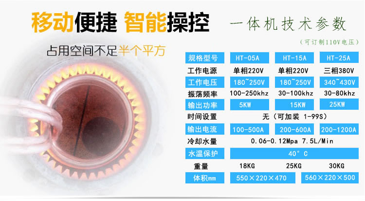 高频麻豆福利导航加热设备HT-15A 8KW高频焊机(图4)