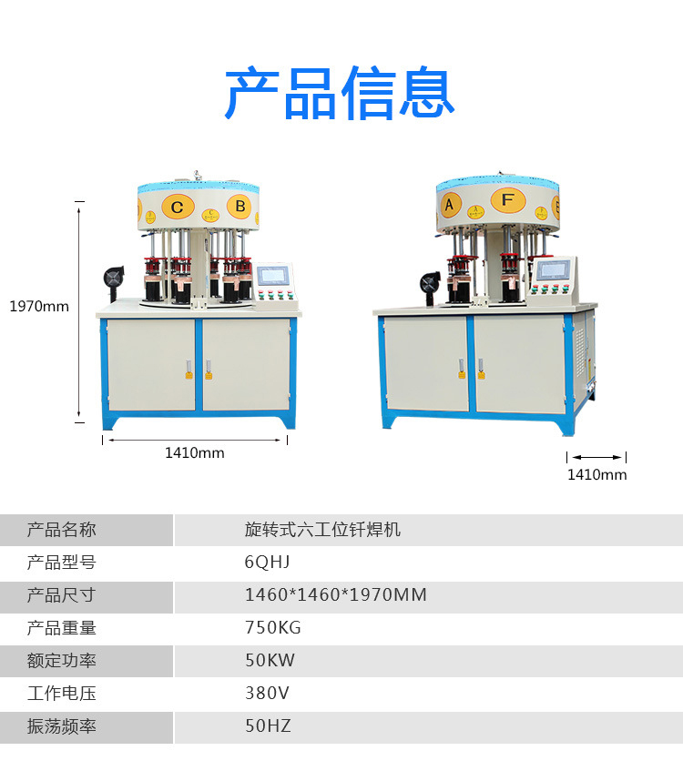 六工位高频钎焊机 小家电餐饮煲锅水壶高频焊机(图9)